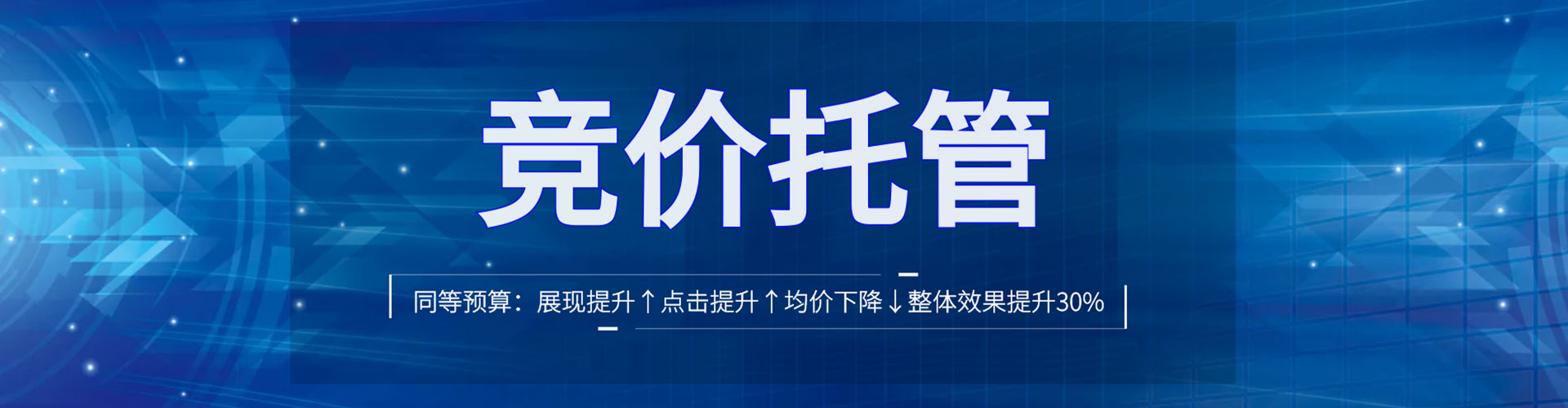 敖汉旗sem投放